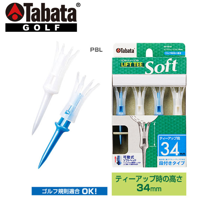 Rakuten - タバタ　TABATA　リフトティーソフト 34mm A　GV1428　4本入り
