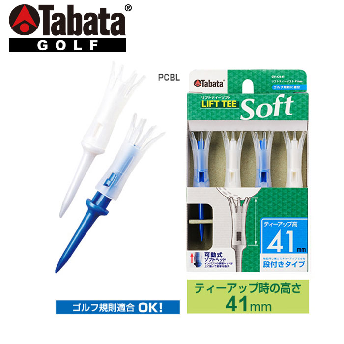 樂天商城 - タバタ　TABATA　リフトティーソフト 41mm A　GV1428　4本入り