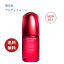 2023.10.1リニューアル 資生堂アルティミューン パワライジング コンセントレート IIIn　30mL / 50mL / 詰替え　グリーンフローラルの香り　SHISEIDO