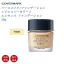 COVERMARK カバーマーク ＜ジャスミーカラー＞エッセンス ファンデーション（ボトルタイプ）YN00 30g SPF18 PA++