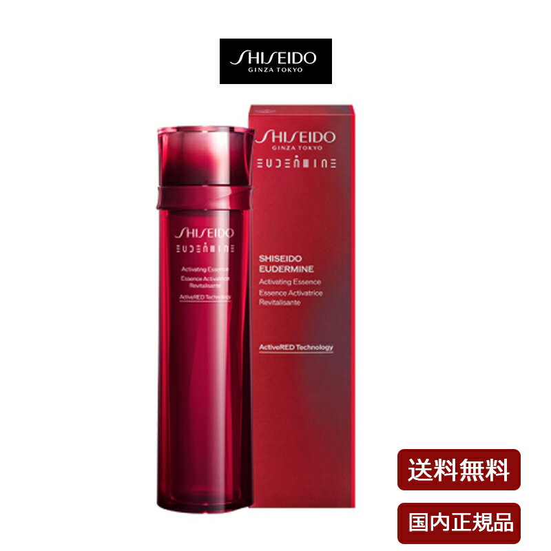 【国内正規品・送料無料】SHISEIDO(シセイドウ) オイデルミン エッセンスローション / 本体