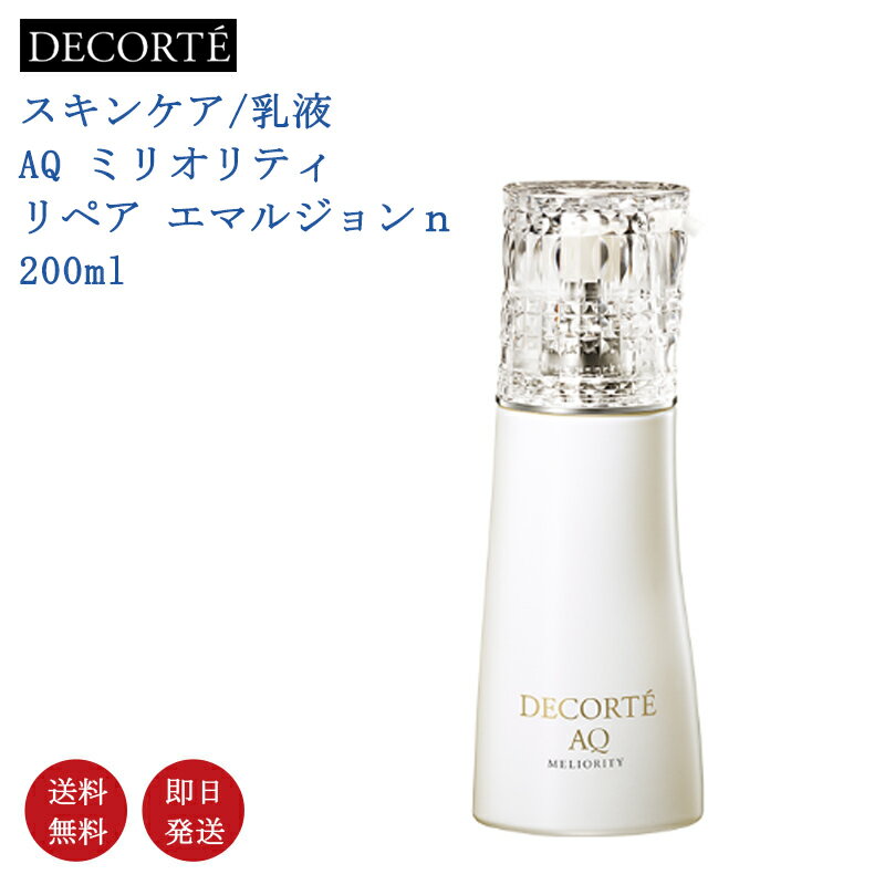 ڹʡ̵ۥ COSME DECORTE ǥ AQ ߥꥪƥ ڥ ޥ른 n 200ml 