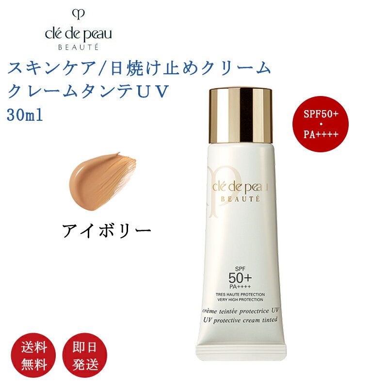 ڹʡ̵ۻƲ CPB 졦ɡݡ ܡ 졼ॿUV 30ml ܥ꡼// ԥSPF50+P...