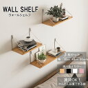 【超ポイントバック祭】ウォールシェルフ 賃貸 3枚セット 30cm 40cm 50cm 白 黒 木製 取り付け 棚 壁 アイアン 石膏ボード おしゃれ 北欧 壁掛け 壁付け 棚 シェルフ 飾り棚 ウォールラック ピン フック ホワイト 棚板 壁面収納 送料無料 賃貸