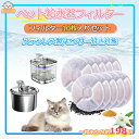 【198円/枚】猫 水 フィルター 10枚入 ペット自動給水器 フィルター 猫用自動給水器フィルター 交換用活性炭フィルター イオン交換樹脂 安全 清潔 1.6...