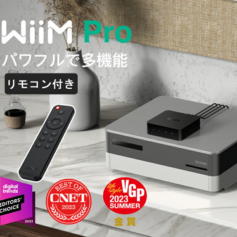 WiiM Pro AirPlay 2 レシーバー、Chromecast Audio、Alexa、Siri、Google Assistantに対応、Spotify、Amazon Music、Tidalなどのハイレゾオーディオをストリーミング配信 マルチルームストリーマートランスミッターミュージックセンター レシーバーアダプター