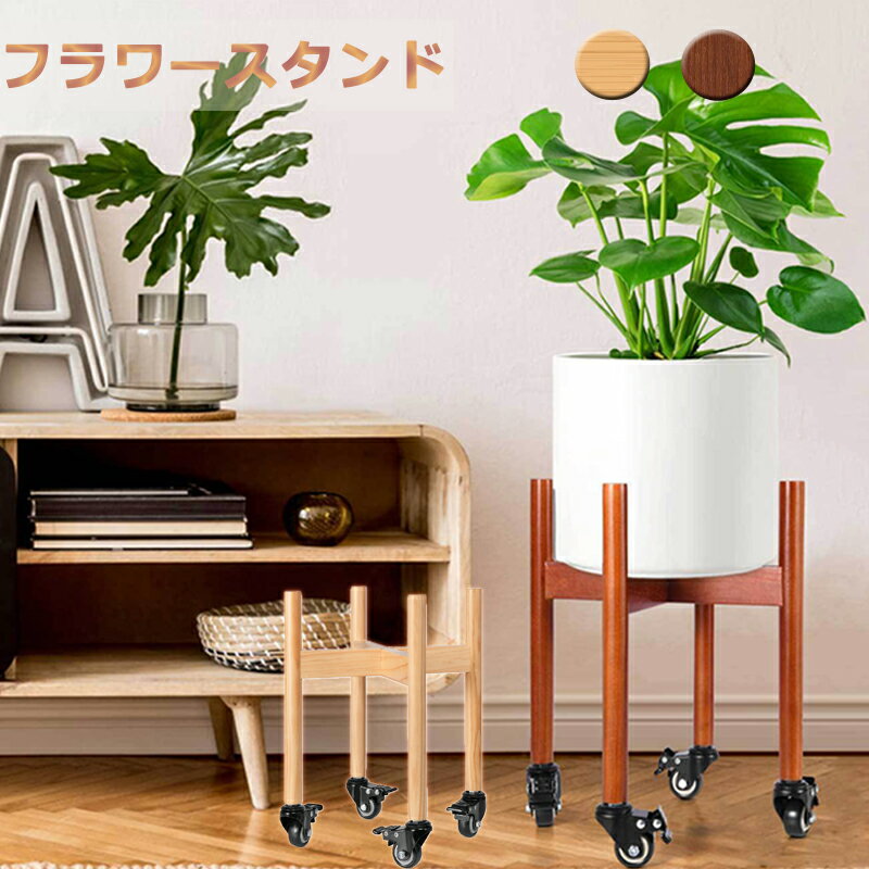 フラワースタンド キャスター付 花台スタンド 園芸ラック コンパクト ガーデンラック スチール ブレー..