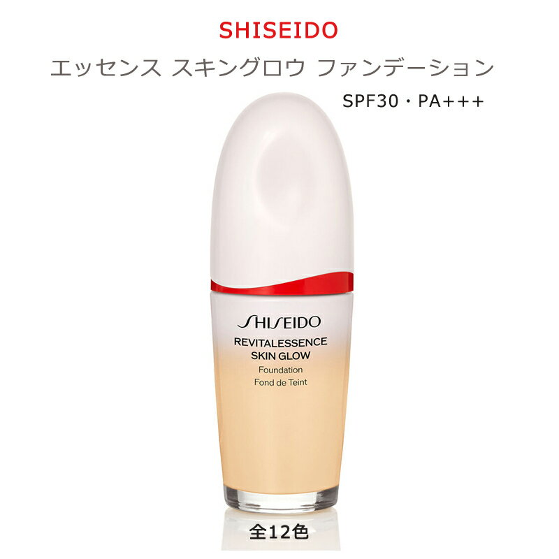 楽天ウィンノの宝箱【国内正規品・送料無料】【資生堂】SHISEIDOエッセンス スキングロウ ファンデーション SPF30 PA+++ 本体 30ml 無香料 リキッドファンデーション 春 夏 日焼け止めあり