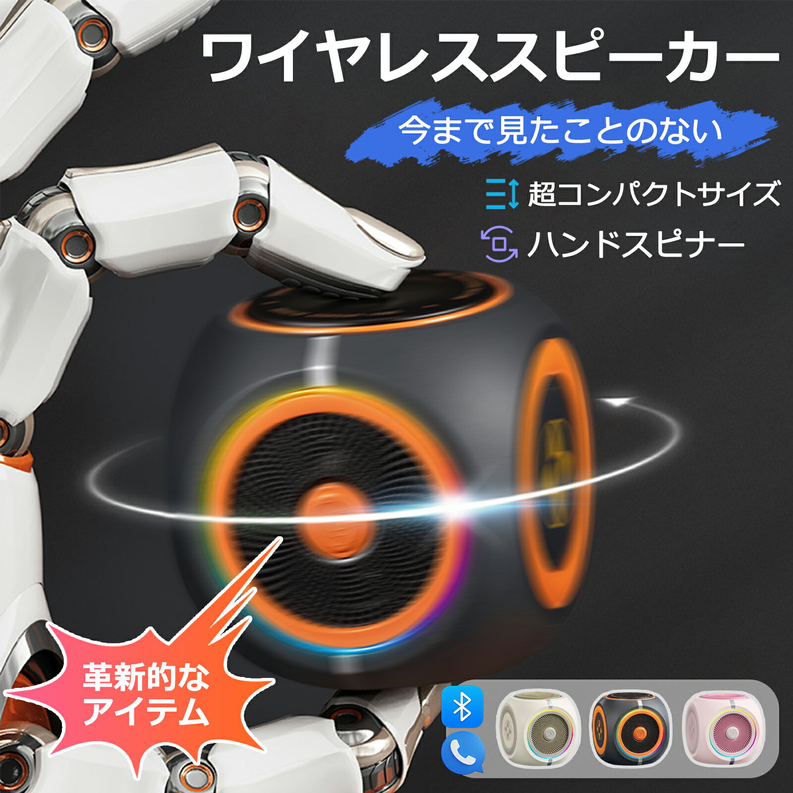 小型スピーカー ミニスピーカー ボータプルミニワイヤレス Bluetoothスピーカー コンパクト ブルートゥーススピーカー 小型 ワイヤレス..