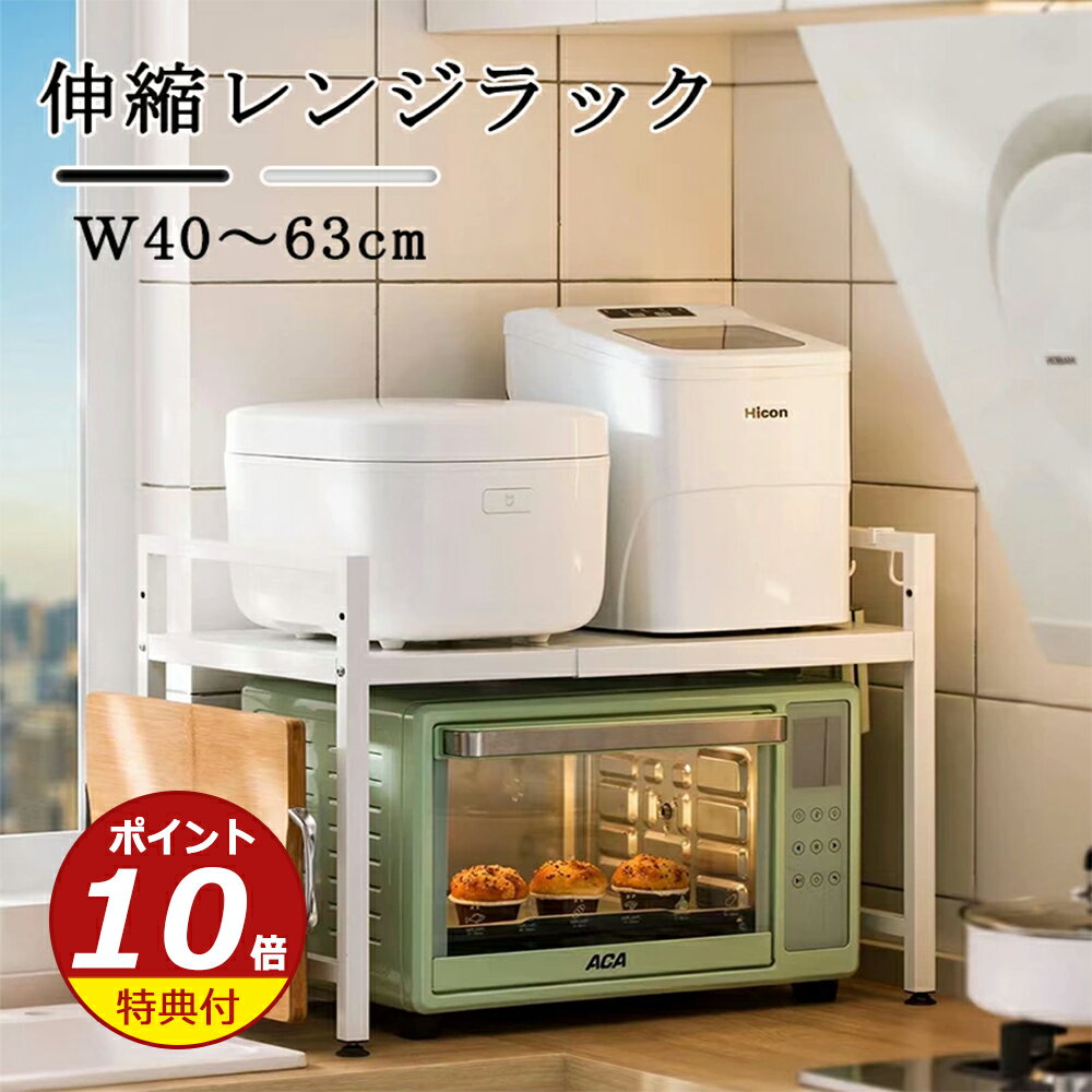 楽天市場】トースターラック(横幅(cm)横幅:30 ~ 39.9cm)の通販 楽天市場】トースターラック(横幅(cm)横幅:30 ~ 39.9cm)の通販