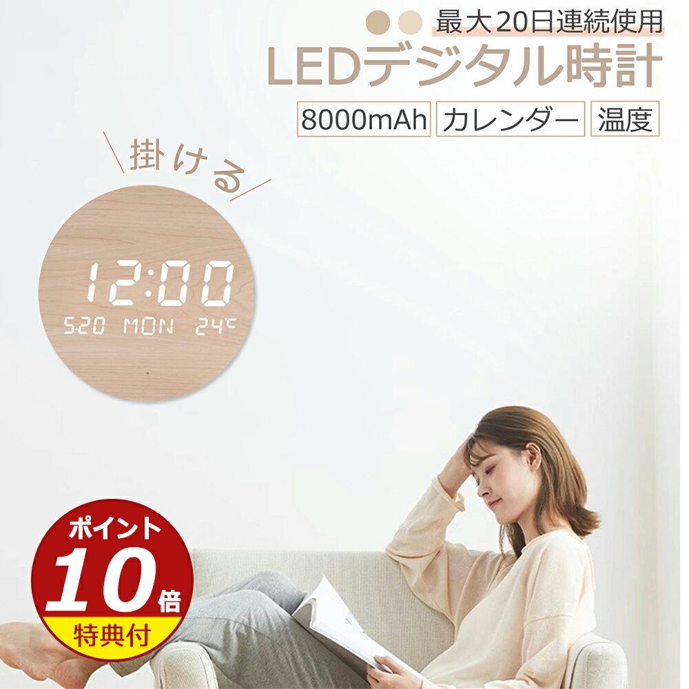 掛け時計 おしゃれ インテリア 北欧 木製時計 インテリアクロック 見やすい おすすめ デジタル LED 壁掛け時計 静音 シンプル ウッド かわいい レトロ 木目調 アンティーク 時計 クロック デジタル時計 ledデジタル時計