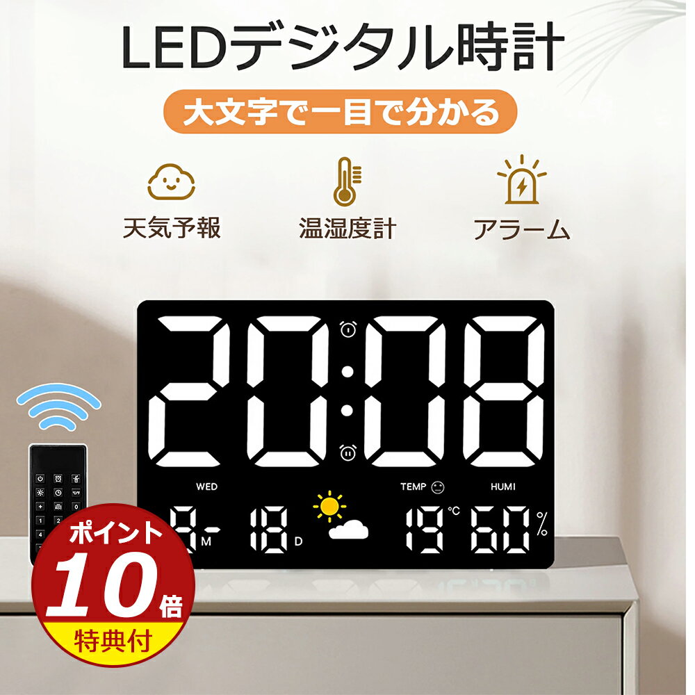 楽天市場】デジタル 時計 壁掛け 大型(置き時計・掛け時計 楽天市場】デジタル 時計 壁掛け 大型(置き時計・掛け時計