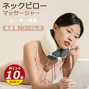 ネックケア 首 温め リラックス ネックピロー グッズ リラクゼーション器 ネックリラックス 温熱 快適グッズ ネックピロー 飛行機 休憩 睡眠 パワーナップピロー 仮眠 デスク枕 首枕 クッション リラックス リフレケア ギフト(3)