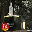 LEDライト 防災 災害 非常灯 防水 アウトドア キャンプランタン キャンプライト キャンプ用品 ハンディ ハンド 充電式 折り畳み 置き型 ぶら下げ 吊り下...