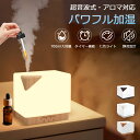 加湿器 卓上 小型 大容量700ml アロマディフューザー 超音波 アロマ対応 タイマー 7色ライト 空焚き防止 お手入れ簡単 9畳対応 乾燥対策 寝室用