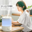 加湿器 卓上 小型 超音波 オフィス アロマ おしゃれ タイマー 大容量 コンパクト お手入れ簡単 300ml 6畳対応 乾燥対策 静音 LEDライト7色 空焚...