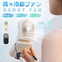 ハンディファン 冷却 折りたたみ 5way 首かけ扇風機 ハンディ扇風機 手持ち扇風機 卓上扇風機 usb 携帯扇風機 ネッククーラーコンパクト 静音 USB充電 小型