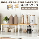 キッチンラック 置き棚 収納棚 スリム 小型 ラック 棚 食器棚 耐荷重 10kg シンク下 キッチン 整理棚 キッチンラック 収納ラック おしゃれ 小物ラック...