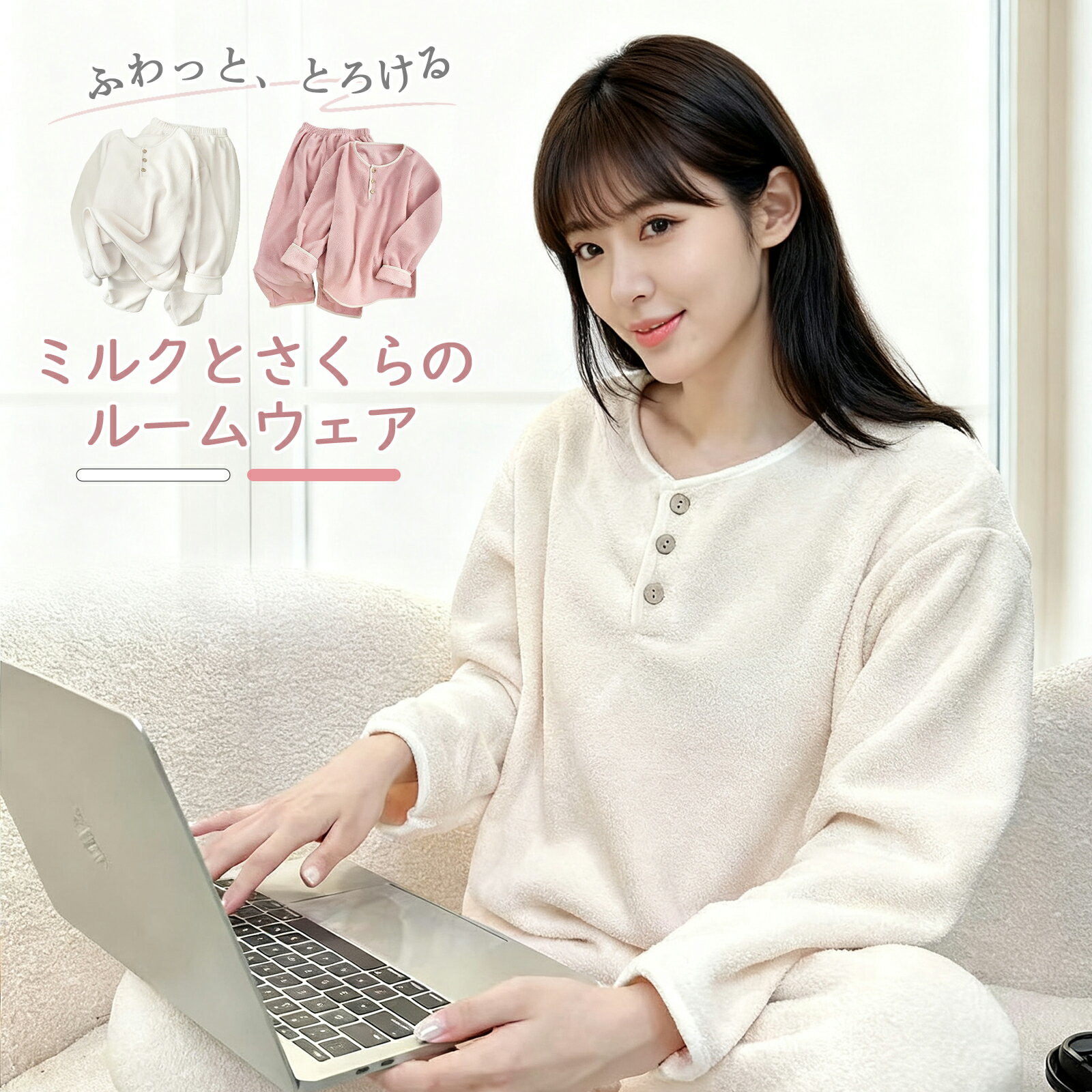 【2025新作】着る毛布 ルームウェア レディース 部屋着 かわいい 上下セット 冬 暖かい パジャマ ナイトウェア M L 長袖 長ズボン かわいい 寒さ対策 部屋着 セットアップ ふわふわ もこもこ 秋冬 大きいサイズ 裏起毛 丸襟 ストレート 秋