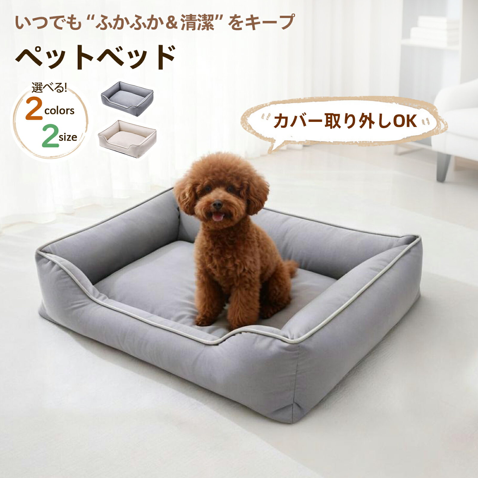 【当日発送】犬 ベッド ペット ラウンジベッド クッシ