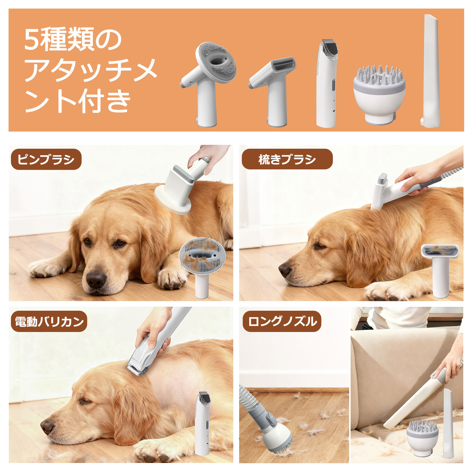 ウィンノの宝箱のバリカン 犬 ペット バリカン セット プロ グルーミン掃除機 5点セット 静音 バリカン 犬用 猫用 ペット用 強力 ペットグルーミング クリーナー 電動バリカン 自動吸引 3段階吸引 多頭飼い 犬 ブロワー ペット用 騒音低減 グッズ 家庭/業務用｜アングル3