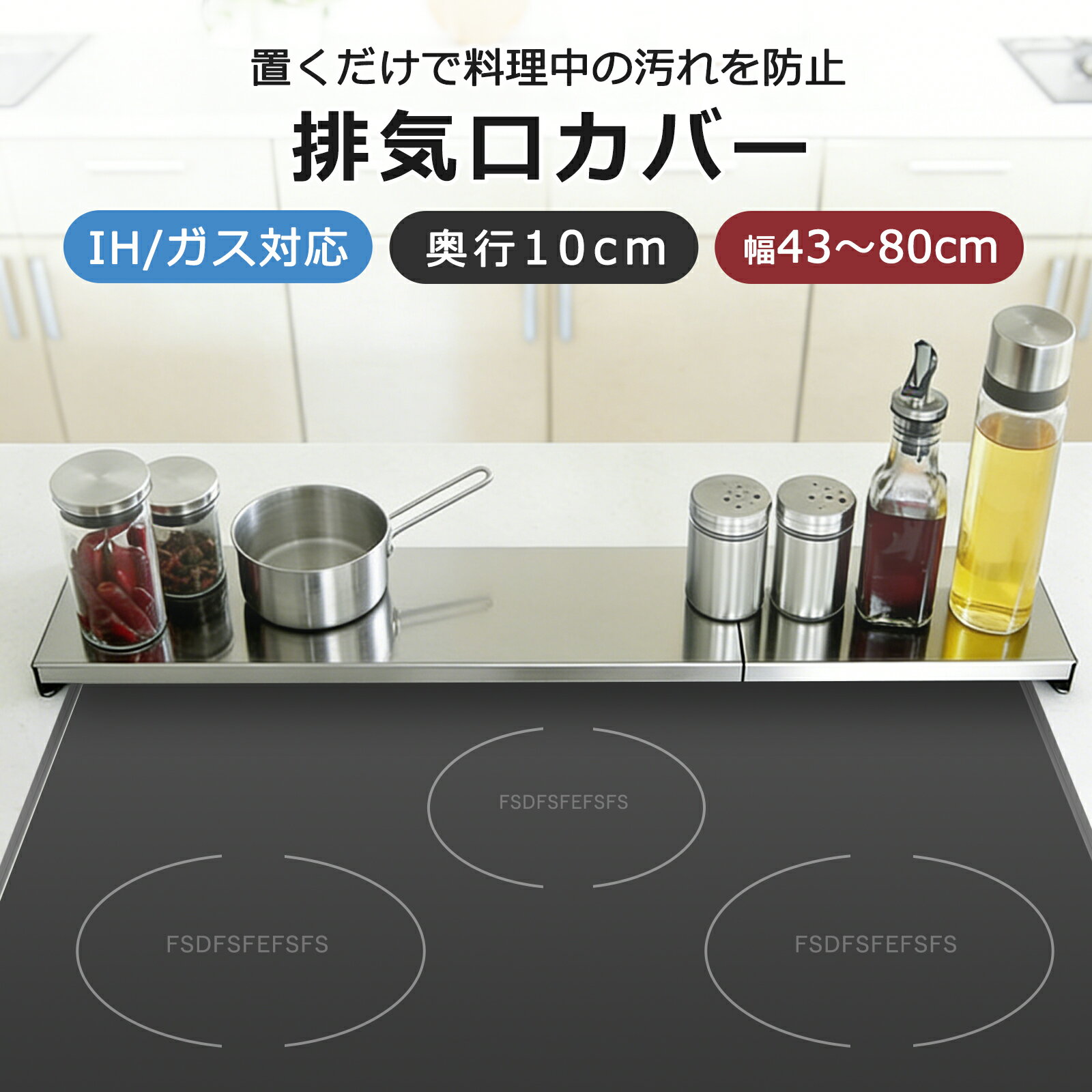 【マラソン限定10％OFF】【当日発送】排気口カバー コンロカバー フラット 伸縮 IH対応 コンロ スマート キッチン グリル カバー 汚れ防止 油はねガード 油はねカバー ガスコンロ グリルカバー スリム 排気口カバーコンロ奥ラック ステンレス 掃除 シルバー