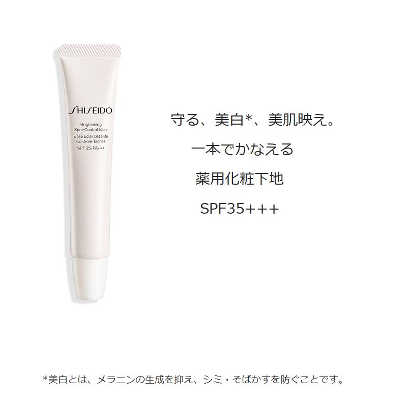 【国内正規品・送料無料】【リニューアル発売】 SHISEIDO ホワイトルーセント ブラ...