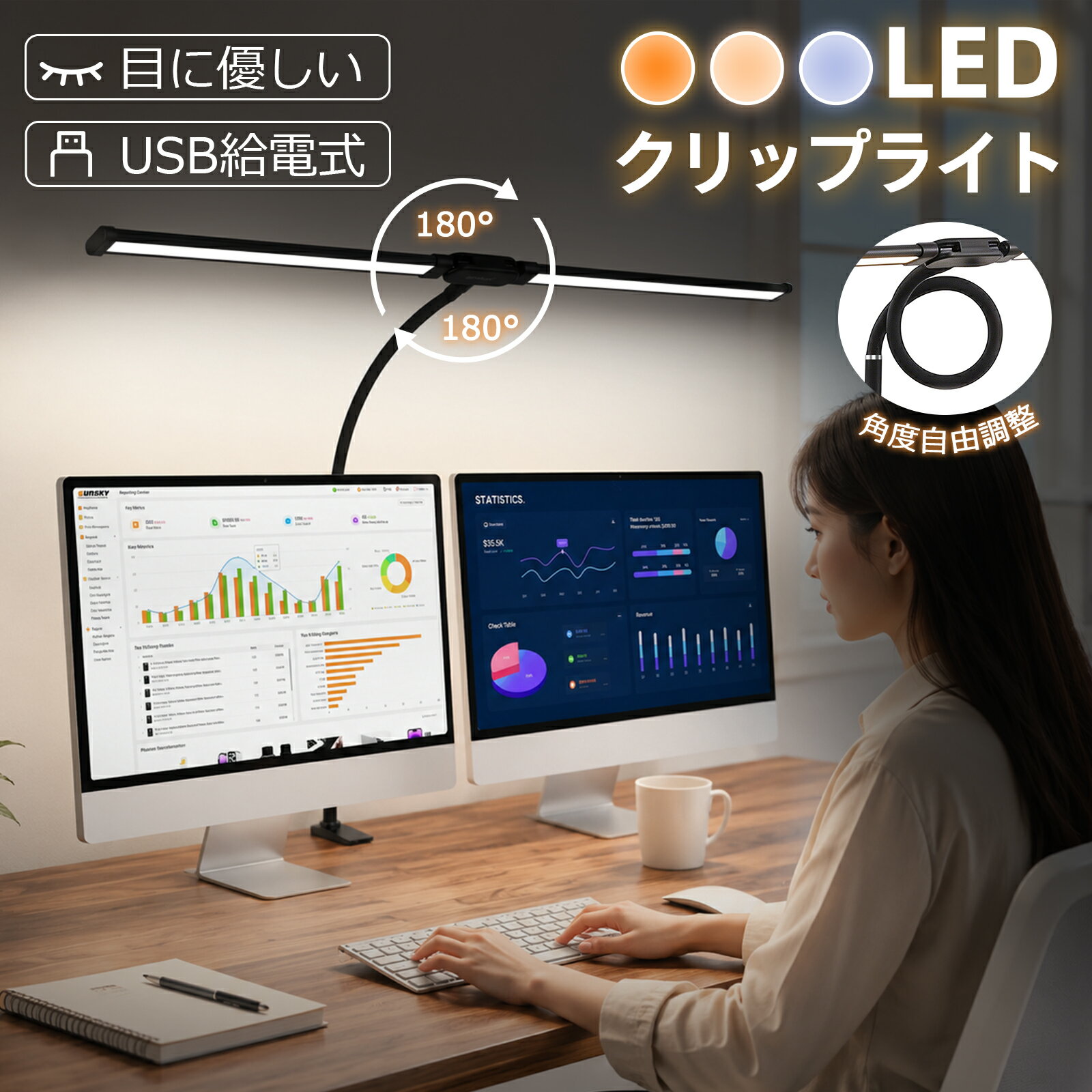 【当日発送】デスクライト LED 目に優しい クリップライト 明るい 3色モード 卓上ライト USB 角度調整 360度回転アーム デスクライト スタンドライト 子供 おしゃれ 電気スタンド ベッドサイド 読書灯 ブックライト 卓上 小型 ミニ 学習机 勉強 絵画
