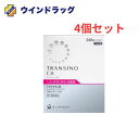 4個セット(1個当たり300円お買い得)【第1類医薬品】送料無料 トランシーノEX 240錠 第一三共ヘルスケア