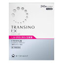 【第1類医薬品】送料無料 トランシーノEX 240錠 第一三共ヘルスケア