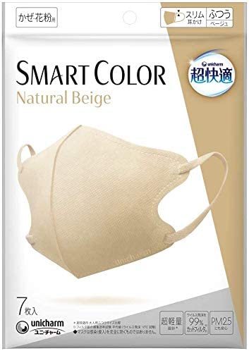 超快適マスク スマートカラー（SMART COLOR） ナチュラルベージュ（Natural Beige） 7枚入 ふつう ユニチャーム