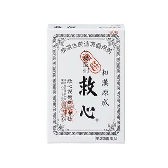 【第2類医薬品】救心　60粒 【救心製薬 】