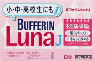 添付文書の内容 商品説明文 ・バファリンには有効成分の異なる製品があります。 ・本品の解熱鎮痛成分はアセトアミノフェンです。 ・医師，歯科医師，薬剤師又は登録販売者に相談する場合は，アセトアミノフェンとお伝えください。 ・年齢に応じた服用量で，小・中・高校生にも学校生活を邪魔しないよう，眠くなる成分を含まない。 ・水なしで飲めるチュアブル錠。（苦くないフルーツ味） 使用上の注意 本剤は，小中高校生（7才以上）にも服用いただけますが，解熱鎮痛薬として定められた一般的な注意事項を記載しています。 ◎してはいけないこと （守らないと現在の症状が悪化したり，副作用・事故が起こりやすくなる） 1．次の人は服用しないでください 　（1）本剤又は本剤の成分によりアレルギー症状を起こしたことがある人。 　（2）本剤又は他の解熱鎮痛薬，かぜ薬を服用してぜんそくを起こしたことがある人。 2．本剤を服用している間は，次のいずれの医薬品も服用しないでください 　他の解熱鎮痛薬，かぜ薬，鎮静薬 3．服用前後は飲酒しないでください 4．長期連続して服用しないでください ◎相談すること 1．次の人は服用前に医師，歯科医師，薬剤師又は登録販売者に相談してください 　（1）医師又は歯科医師の治療を受けている人。 　（2）妊婦又は妊娠していると思われる人。 　（3）高齢者。 　（4）薬などによりアレルギー症状を起こしたことがある人。 　（5）次の診断を受けた人。 　　心臓病，腎臓病，肝臓病，胃・十二指腸潰瘍 2．服用後，次の症状があらわれた場合は副作用の可能性があるので，直ちに服用を中止し，この文書を持って医師，薬剤師又は登録販売者に相談してください ［関係部位：症状］ 皮膚：発疹・発赤，かゆみ 消化器：吐き気・嘔吐，食欲不振 精神神経系：めまい その他：過度の体温低下 まれに次の重篤な症状が起こることがあります。その場合は直ちに医師の診療を受けてください。 ［症状の名称：症状］ ショック（アナフィラキシー）：服用後すぐに，皮膚のかゆみ，じんましん，声のかすれ，くしゃみ，のどのかゆみ，息苦しさ，動悸，意識の混濁等があらわれる。 皮膚粘膜眼症候群（スティーブンス・ジョンソン症候群）：高熱，目の充血，目やに，唇のただれ，のどの痛み，皮膚の広範囲の発疹・発赤，赤くなった皮膚上に小さなブツブツ（小膿疱）が出る，全身がだるい，食欲がない等が持続したり，急激に悪化する。 中毒性表皮壊死融解症：高熱，目の充血，目やに，唇のただれ，のどの痛み，皮膚の広範囲の発疹・発赤，赤くなった皮膚上に小さなブツブツ（小膿疱）が出る，全身がだるい，食欲がない等が持続したり，急激に悪化する。 急性汎発性発疹性膿疱症：高熱，目の充血，目やに，唇のただれ，のどの痛み，皮膚の広範囲の発疹・発赤，赤くなった皮膚上に小さなブツブツ（小膿疱）が出る，全身がだるい，食欲がない等が持続したり，急激に悪化する。 肝機能障害：発熱，かゆみ，発疹，黄疸（皮膚や白目が黄色くなる），褐色尿，全身のだるさ，食欲不振等があらわれる。 腎障害：発熱，発疹，尿量の減少，全身のむくみ，全身のだるさ，関節痛（節々が痛む），下痢等があらわれる。 間質性肺炎：階段を上ったり，少し無理をしたりすると息切れがする・息苦しくなる，空せき，発熱等がみられ，これらが急にあらわれたり，持続したりする。 ぜんそく：息をするときゼーゼー，ヒューヒューと鳴る，息苦しい等があらわれる。 3．5～6回服用しても症状がよくならない場合は服用を中止し，この文書を持って医師，歯科医師，薬剤師又は登録販売者に相談してください 効能・効果 月経痛（生理痛）・頭痛・腰痛・肩こり痛・筋肉痛・関節痛・打撲痛・骨折痛・捻挫痛・歯痛・抜歯後の疼痛・神経痛・耳痛・外傷痛・咽喉痛の鎮痛。悪寒・発熱時の解熱 成分・分量 1錠中 アセトアミノフェン 100mg 添加物 エチルセルロース，ラウリル硫酸ナトリウム，セタノール，トリアセチン，合成ヒドロタルサイト，D-マンニトール，トウモロコシデンプン，ヒドロキシプロピルセルロース，スクラロース，l-メントール，香料，デキストリン，バニリン，ステアリン酸マグネシウム 用法・用量 なるべく空腹時をさけ，かみくだくか，口の中で溶かして服用してください。 また，服用間隔は4時間以上おいてください。 ［年齢：1回量：服用回数］ 15才以上：3錠：1日3回を限度とする 11才以上15才未満：2錠：1日3回を限度とする 7才以上11才未満：1錠：1日3回を限度とする 7才未満：服用しないこと 保管及び取り扱い上の注意 （1）直射日光の当たらない湿気の少ない涼しい所に保管してください。 （2）小児の手の届かない所に保管してください。 （3）他の容器に入れ替えないでください（誤用の原因になったり品質が変わります。）。 （4）使用期限を過ぎた製品は使用しないでください。 （5）変質の原因となりますので，服用なさらない錠剤の裏のアルミ箔に傷をつけないようにしてください。 製造販売元 ライオン株式会社 東京都墨田区本所1-3-7 リスク区分 リスク区分 第2類医薬品 医薬品の使用期限 使用期限 使用期限まで半年以上あるものをお送りします。 医薬品販売に関する記載事項（必須記載事項）はこちら