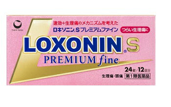 ※必ずご確認ください※ ■第1類医薬品をご購入のお客様へ ■ 第一類医薬品販売にあたり、当ショップ薬剤師による 確認とお客様の同意が必要となります。 ※第1類医薬品をご注文いただけたお客様は、当ショップからお客さんへお送りする”医薬品情報確認”のメールを受信頂けます様、設定をお願い致します。 　 Step1：ご注文確定後、当ショップはお客様の問診回答内容を薬剤師が確認し、ご注文頂いた第1類医薬品の医薬品情報について確認メールをお送り致します。 Step2：お客様は店舗からのメールの内容をご確認・ご理解頂きましたらその旨を記載してメールをご返信ください 。 Step3： 当ショップはお客様が「承認」頂いたことを薬剤師が確認後、 商品を発送させて頂きます。 ※ 当ショップからの確認メールについて、もしご不明な 点ございましたらご質問内容をご返信下さい。 ※ご注意※ 1、お客様が当ショップより”第1類医薬品”をご注文頂き、当ショップから確認メールをお客様へ送信後、 5日以内に楽天サイト内、お客様ご注文履歴より、 当ショップにてご注文頂きました”第1類医薬品”に ついて、当ショップからのご確認メールをお客様の方でご確認後、ご承諾メールをいただけた場合のみ、商品発送となります。 万一、ご注文日時より5日を経過してもメールを返信いただけない場合、ご注文が自動キャンセル となる場合がございます。 当ショップの薬剤師が”第1類医薬品”をご使用いただけないと判断した場合は、第1類医薬品を含むすべてのご注文がキャンセルとなります。あらかじめご了承ください。 添付文書の内容 商品説明文 商品説明 ●「ロキソニンSプレミアムファイン」は、＜速さ、効きめ、やさしさ＞に加え、つらい生理痛のメカニズムを考えた解熱鎮痛薬です。 ●つらい痛みにすばやく効く鎮痛成分（ロキソプロフェンナトリウム水和物）を配合しています。 ●さらに、つらい生理痛のメカニズムに着目した成分をダブル配合（シャクヤク乾燥エキス、ヘスペリジン）。 しめつけられるような下腹部の痛みを伴う生理痛を緩和します。 ●メタケイ酸アルミン酸マグネシウムを配合、胃粘膜保護作用により、胃を守ります。 ●眠くなる成分（鎮静催眠成分）を含みません。 ●のみやすい小型錠です。 使用上の注意 してはいけないこと （守らないと現在の症状が悪化したり、副作用が起こりやすくなります） 1．次の人は服用しないで下さい。 （1）本剤又は本剤の成分によりアレルギー症状を起こしたことがある人 （2）本剤又は他の解熱鎮痛薬、かぜ薬を服用してぜんそくを起こしたことがある人 （3）15歳未満の小児 （4）医療機関で次の治療を受けている人 胃・十二指腸潰瘍、肝臓病、腎臓病、心臓病 （5）医師から赤血球数が少ない（貧血）、血小板数が少ない（血が止まりにくい、血が出やすい）、白血球数が少ない等の血液異常（血液の病気）を指摘されている人 （6）出産予定日12週以内の妊婦 2．本剤を服用している間は、次のいずれの医薬品も服用しないで下さい。 他の解熱鎮痛薬、かぜ薬、鎮静薬 3．服用前後は飲酒しないで下さい。 4．長期連続して服用しないで下さい。 （3～5日間服用しても痛み等の症状が繰り返される場合には、服用を中止し、医師の診療を受けて下さい） 相談すること 1．次の人は服用前に医師、歯科医師又は薬剤師に相談して下さい。 （1）医師又は歯科医師の治療を受けている人 （2）妊婦又は妊娠していると思われる人 （3）授乳中の人 （4）高齢者 （5）薬などによりアレルギー症状を起こしたことがある人 （6）次の診断を受けた人 気管支ぜんそく、潰瘍性大腸炎、クローン病、全身性エリテマトーデス、混合性結合組織病 （7）次の病気にかかったことがある人胃・十二指腸潰瘍、肝臓病、腎臓病、血液の病気 2．服用後、次の症状があらわれた場合は副作用の可能性がありますので、直ちに服用を中止し、この文書を持って医師、歯科医師又は薬剤師に相談して下さい。 （1）本剤のような解熱鎮痛薬を服用後、過度の体温低下、虚脱（力が出ない）、四肢冷却（手足が冷たい）等の症状があらわれた場合 （2）服用後、消化性潰瘍、むくみがあらわれた場合 また、まれに消化管出血（血を吐く、吐き気・嘔吐、腹痛、黒いタール状の便、血便等があらわれる）、消化管穿孔（消化管に穴があくこと。吐き気・嘔吐、激しい腹痛等があらわれる）、小腸・大腸の狭窄・閉塞（吐き気・嘔吐、腹痛、腹部膨満等があらわれる）の重篤な症状が起こることがあります。その場合は直ちに医師の診療を受けて下さい。 （3）服用後、次の症状があらわれた場合 関係部位・・・症状 皮膚・・・発疹・発赤、かゆみ 消化器・・・腹痛、胃部不快感、食欲不振、吐き気・嘔吐、腹部膨満、胸やけ、口内炎、消化不良 循環器・・・血圧上昇、動悸 精神神経系・・・眠気、しびれ、めまい、頭痛 その他・・・胸痛、倦怠感、顔面のほてり、発熱、貧血、血尿 まれに下記の重篤な症状が起こることがあります。その場合は直ちに医師の診療を受けて下さい。 症状の名称・・・症状 ショック（アナフィラキシー）・・・服用後すぐに、皮膚のかゆみ、じんましん、声のかすれ、くしゃみ、のどのかゆみ、息苦しさ、動悸、意識の混濁等があらわれる。 血液障害・・・のどの痛み、発熱、全身のだるさ、顔やまぶたのうらが白っぽくなる、出血しやすくなる（歯茎の出血、鼻血等）、青あざができる（押しても色が消えない）等があらわれる。 皮膚粘膜眼症候群（スティーブンス・ジョンソン症候群）、中毒性表皮壊死融解症、多形紅斑、急性汎発性発疹性膿疱症・・・高熱、目の充血、目やに、唇のただれ、のどの痛み、皮膚の広範囲の発疹・発赤、水疱が皮膚の赤い部分にあらわれる、赤くなった皮膚上に小さなブツブツ（小膿疱）が出る、全身がだるい、食欲がない等が持続したり、急激に悪化する。 腎障害・・・発熱、発疹、尿量の減少、全身のむくみ、全身のだるさ、関節痛（節々が痛む）、下痢等があらわれる。 うっ血性心不全・・・全身のだるさ、動悸、息切れ、胸部の不快感、胸が痛む、めまい、失神等があらわれる。 間質性肺炎・・・階段を上ったり、少し無理をしたりすると息切れがする・息苦しくなる、空せき、発熱等がみられ、これらが急にあらわれたり、持続したりする。 肝機能障害・・・発熱、かゆみ、発疹、黄疸（皮膚や白目が黄色くなる）、褐色尿、全身のだるさ、食欲不振等があらわれる。 横紋筋融解症・・・手足・肩・腰等の筋肉が痛む、手足がしびれる、力が入らない、こわばる、全身がだるい、赤褐色尿等があらわれる。 無菌性髄膜炎・・・首すじのつっぱりを伴った激しい頭痛、発熱、吐き気・嘔吐等があらわれる。（このような症状は、特に全身性エリテマトーデス又は混合性結合組織病の治療を受けている人で多く報告されている） ぜんそく・・・息をするときゼーゼー、ヒューヒューと鳴る、息苦しい等があらわれる。 3．服用後、次の症状があらわれることがありますので、このような症状の持続又は増強が見られた場合には、服用を中止し、この文書を持って医師又は薬剤師に相談して下さい。 口のかわき、便秘、下痢 4．1～2回服用しても症状がよくならない場合（他の疾患の可能性も考えられる）は服用を中止し、この文書を持って医師、歯科医師又は薬剤師に相談して下さい。 成分、分量 本剤はごくうすい紅色のフィルムコーティング錠で、2錠中に次の成分を含有しています。 成分：分量・・・はたらき ロキソプロフェンナトリウム水和物（無水物として60mg）：68．1mg・・・炎症や痛みのもと【プロスタグランジン】をおさえます。 シャクヤク乾燥エキス（原生薬として252mg）：36mg・・・過度な筋肉の収縮を抑制し、痛みをおさえるはたらきを助けます。 ヘスペリジン：30mg・・・痛みをおさえるはたらきを助けます。 メタケイ酸アルミン酸マグネシウム：100mg・・・胃粘膜を保護するはたらきがあります。 添加物：D－マンニトール、セルロース、クロスカルメロースNa、ヒドロキシプロピルセルロース、ステアリン酸Mg、ヒプロメロース、酸化チタン、マクロゴール、三二酸化鉄、カルナウバロウ 用法・用量 次の量を水又はぬるま湯で服用して下さい。 年齢・・・1回量・・・1日服用回 成人（15歳以上）・・・2錠・・・2回まで。症状があらわれた時、なるべく空腹時をさけて服用して下さい。 ただし、再度症状があらわれた場合には3回目を服用できます。服用間隔は4時間以上おいて下さい。 15歳未満・・・服用しないで下さい。 保管及び取り扱い上の注意 （1）直射日光の当たらない湿気の少ない涼しい所に保管して下さい。 （2）小児の手の届かない所に保管して下さい。 （3）他の容器に入れ替えないで下さい。（誤用の原因になったり品質が変わります） （4）表示の使用期限を過ぎた製品は使用しないで下さい。また、アルミ袋を開封した後は、6カ月以内に使用して下さい。 （5）箱の「開封年月日」記入欄に、アルミ袋を開封した日付を記入して下さい 製造販売元 第一三共ヘルスケア株式会社 東京都中央区日本橋3-14-10 リスク区分 リスク区分 第1類医薬品 医薬品の使用期限 使用期限 使用期限まで半年以上あるものをお送りします。 医薬品販売に関する記載事項（必須記載事項）はこちら