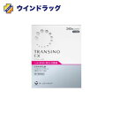 【第1類医薬品】送料無料 トランシーノEX 240錠 第一三共ヘルスケア