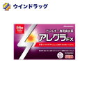 【第2類医薬品】アレグラFX 56錠 久光製薬 セルフメディケーション税制対象