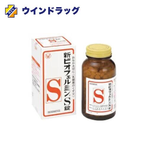 【指定医薬部外品】新ビオフェルミンS錠　350錠 【ビオフェルミン製薬】