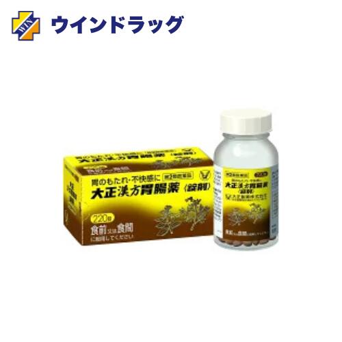 添付文書の内容 商品説明文 大正漢方胃腸薬〈錠剤〉は，安中散と芍薬甘草湯の組み合わせにより，ふだんから胃腸が弱く，不規則な食生活や夏バテなどで胃腸が不調である，食欲が出ない，といった人に適した胃腸薬です。 食事をおいしく楽しみたい方，疲れた胃の調子を改善したい方などの胃のもたれ・不快感，食欲不振等の胃腸症状を改善します。 服用しやすい小型の錠剤です。 使用上の注意 相談すること 1．次の人は服用前に医師，薬剤師又は登録販売者に相談してください 　医師の治療を受けている人。 2．服用後，次の症状があらわれた場合は副作用の可能性があるので，直ちに服用を中止し，添付説明書を持って医師，薬剤師又は登録販売者に相談してください ［関係部位：症状］ 皮膚：発疹・発赤，かゆみ まれに下記の重篤な症状が起こることがあります。その場合は直ちに医師の診療を受けてください。 ［症状の名称：症状］ 肝機能障害： 発熱，かゆみ，発疹，黄疸（皮膚や白目が黄色くなる），褐色尿，全身のだるさ，食欲不振等があらわれる。 3．1ヵ月位服用しても症状がよくならない場合は服用を中止し，添付説明書を持って医師，薬剤師又は登録販売者に相談してください 効能・効果 胃のもたれ，胃部不快感，胃炎，胃痛，げっぷ，食欲不振，腹部膨満感，胸つかえ，胸やけ，胃酸過多，腹痛，はきけ（むかつき，悪心） 成分・分量 4錠中 安中散 700mg （内訳：ケイヒ200mg，エンゴサク・ボレイ各150mg，ウイキョウ75mg，シュクシャ・カンゾウ各50mg，リョウキョウ25mg） 芍薬甘草湯エキス末 140mg （シャクヤク・カンゾウ各280mg） 添加物として ヒドロキシプロピルセルロース，無水ケイ酸，乳糖，ステアリン酸マグネシウム，硬化油を含有します。 用法・用量 次の量を食前又は食間に水又はぬるま湯で服用してください。 ［年令：1回量：服用回数］ 15才以上：4錠：1日3回 5-14才：2錠：1日3回 5才未満：服用しないこと 保管及び取り扱い上の注意 （1）直射日光の当たらない湿気の少ない涼しい所に密栓して保管してください。 （2）小児の手のとどかない所に保管してください。 （3）他の容器に入れかえないでください。（誤用の原因になったり品質が変わることがあります） （4）使用期限を過ぎた製品は服用しないでください。なお，使用期限内であっても，開封後は6ヵ月以内に服用してください。（品質保持のため） 製造販売元 大正製薬 リスク区分 リスク区分 第2類医薬品 医薬品の使用期限 使用期限 使用期限まで半年以上あるものをお送りします。 医薬品販売に関する記載事項（必須記載事項）はこちら