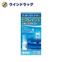 【第2類医薬品】ヒアレインS5ml (セルフメディケーション税制対象)
