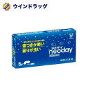 【指定第二類医薬品】【大正製薬】ネオデイ 6錠