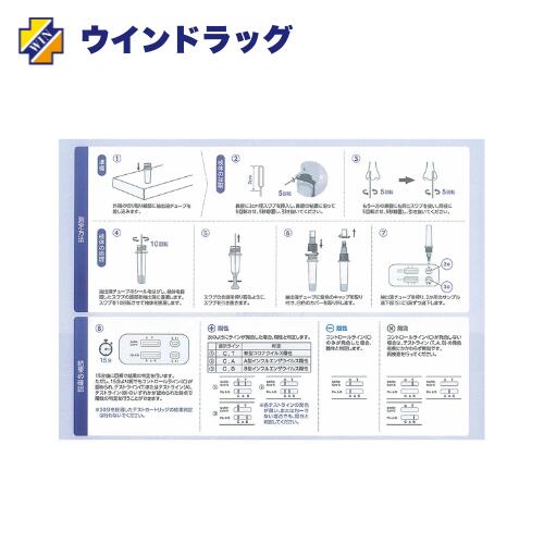 ����1������ʡۡڥ˥ץ��� V�ȥ饹�� SARS-CoV-2+FLu Ag (������) 1���� ���������ʥ����륹������ե륨�󥶸������å� V�ȥ饹�� SARS-CoV-2 +Flu Ag