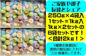 豆乳おからクッキー5種2kg お買い物マラソン 生おから ダイエット応援　関東山梨県は送料無料　女性【訳あり】お試し シナモン クロレラ抹茶 オレンジ チーズ チョコ スイーツ プレゼント 食べ物 送料無料 災害