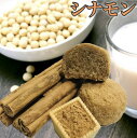 おからクッキー 【シナモン】 1kg 訳あり 送料無料 お試...