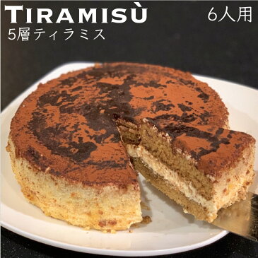 【5900円→2900円】ティラミス チョコ ケーキ 送料無料 誕生日 デコレーション 差し入れ お菓子 大量 お菓子の国ウィンズアーク 北海道 チーズケーキ マスカルポーネ チーズ