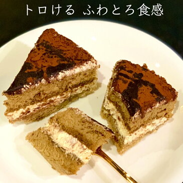 【5900円→2900円】ティラミス チョコ ケーキ 送料無料 誕生日 デコレーション 差し入れ お菓子 大量 お菓子の国ウィンズアーク 北海道 チーズケーキ マスカルポーネ チーズ