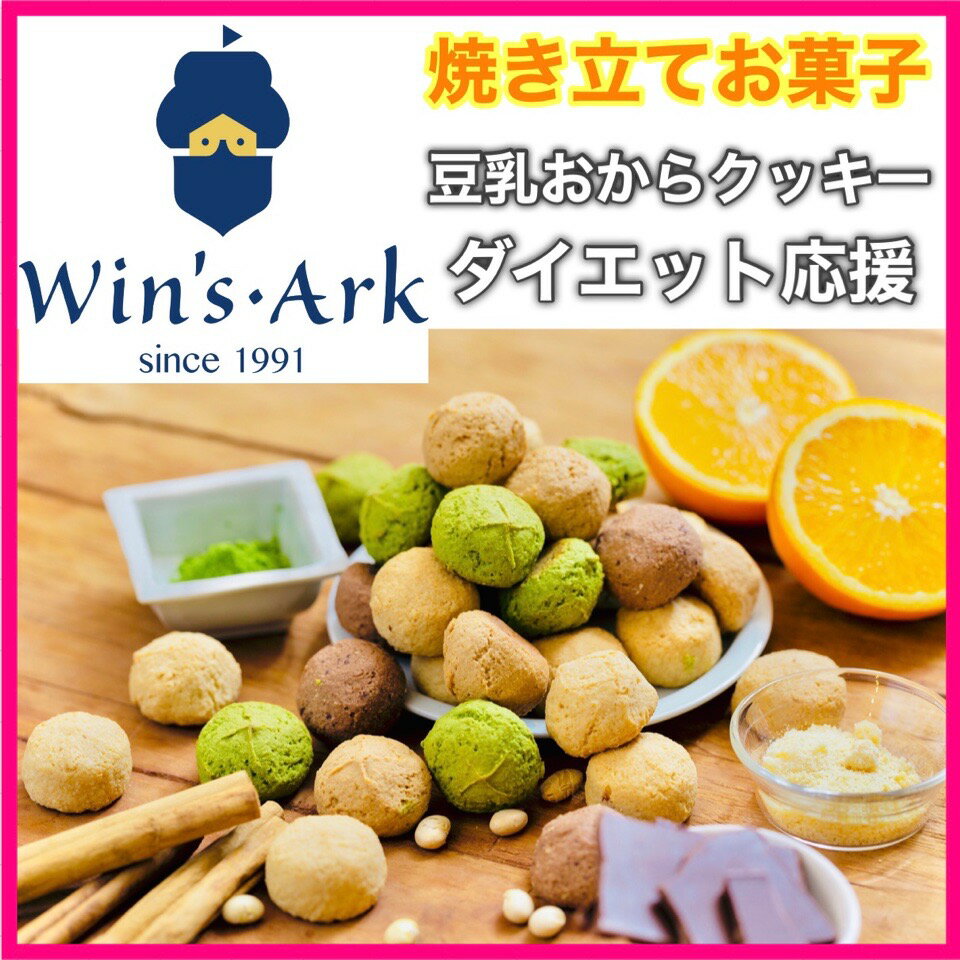 お菓子の国ウィンズアーク直売店