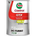 (Castrol)カストロール GTX DCターボ10W-30 1L