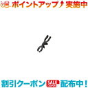 スーパーSALEクーポン☆(LEKI)レキ レキポールクリップ16mm