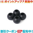クーポン配布中☆(Helinox)ヘリノックス チェアボールフィート55mm 4個セット (BK)