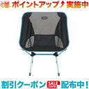 クーポン配布中☆(Helinox)ヘリノックス チェアワン L ブラック | 軽量 コンパクト 持ち運び 折り畳み 折りたたみ チェア 椅子 イス いす キャンプ キャンプ用品 アウトドア用品 キャンプギア ローチェア アウトドアチェア キャンプ椅子 キャンピングチェア キャンプチェア